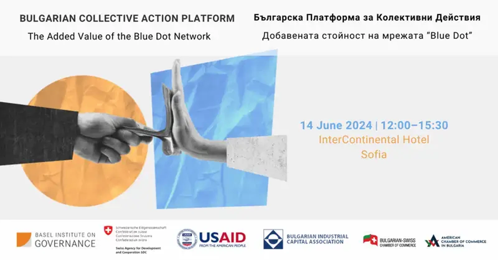 Bulgarian Collective Action Platform