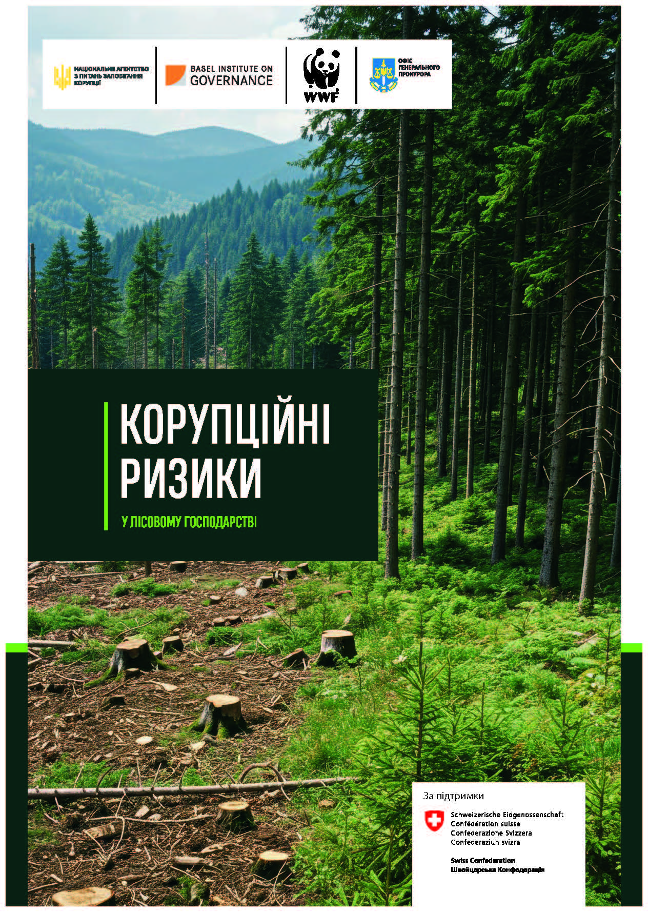 Cover page of Analysis of corruption risks in the Ukrainian forestry sector